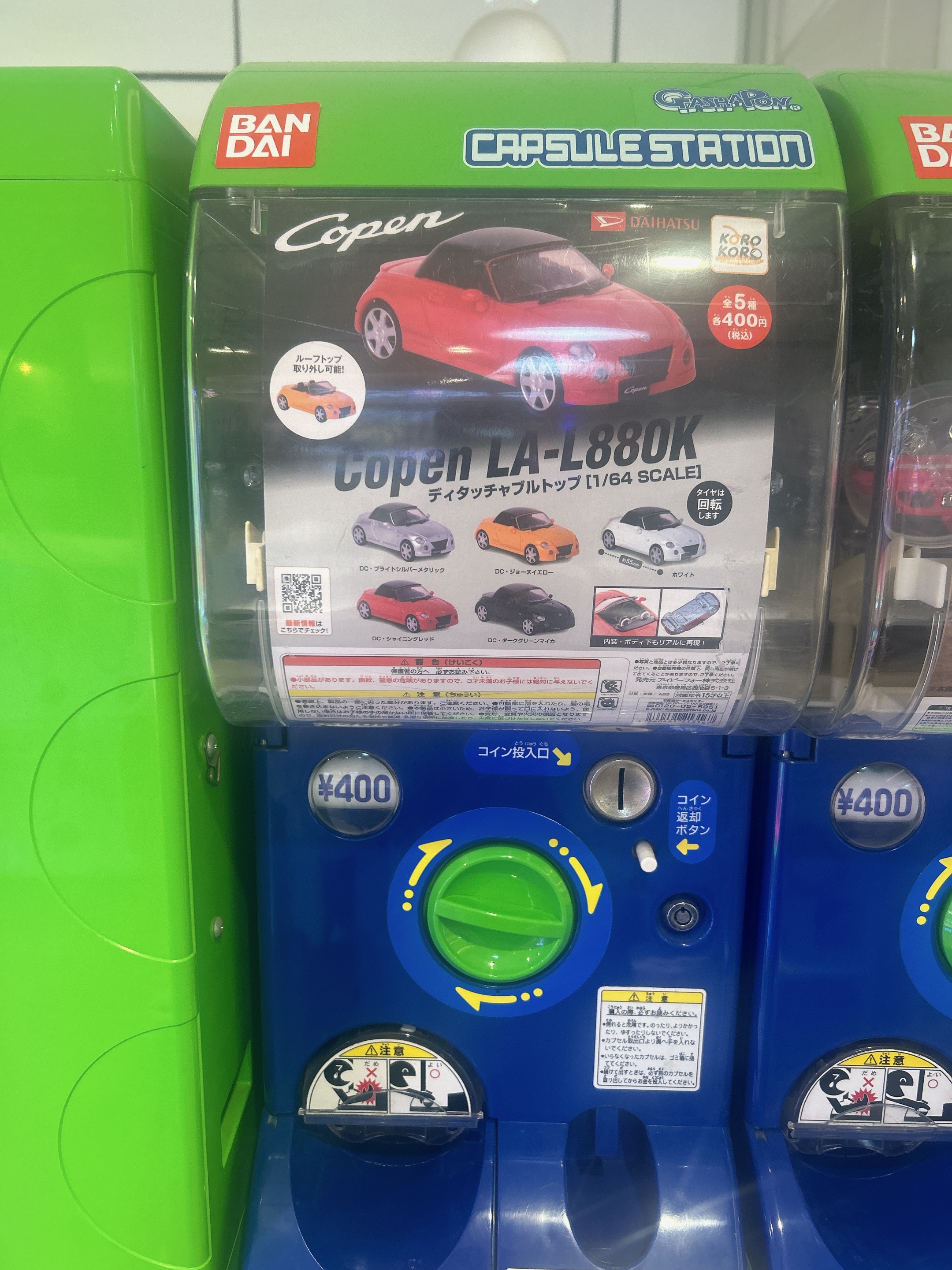 コペンのガチャガチャやってみた☆｜ダイハツ千葉販売株式会社